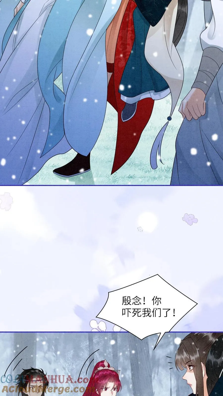 有声听书逆天萌兽绝世妖女倾天下漫画,第549话 醉墨学院1图