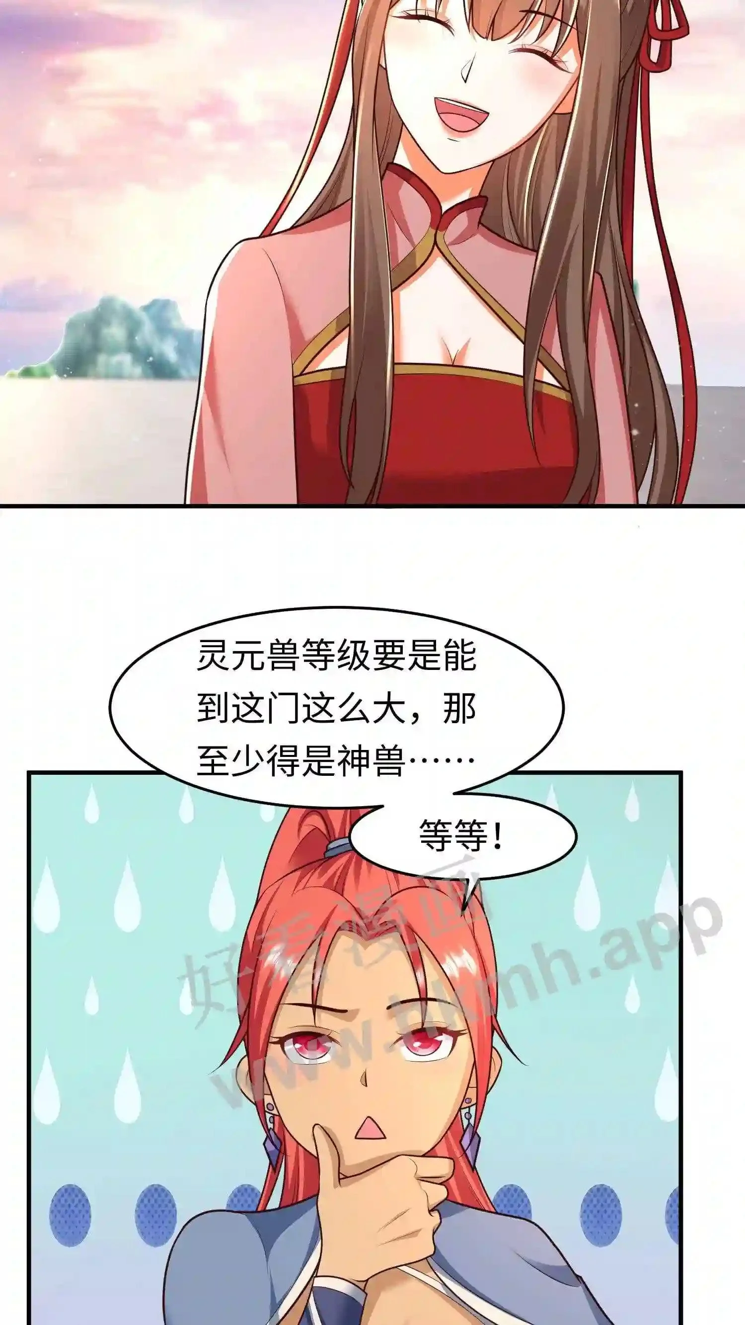 有声听书逆天萌兽绝世妖女倾天下漫画,第80话 霸气的盛山宗1图
