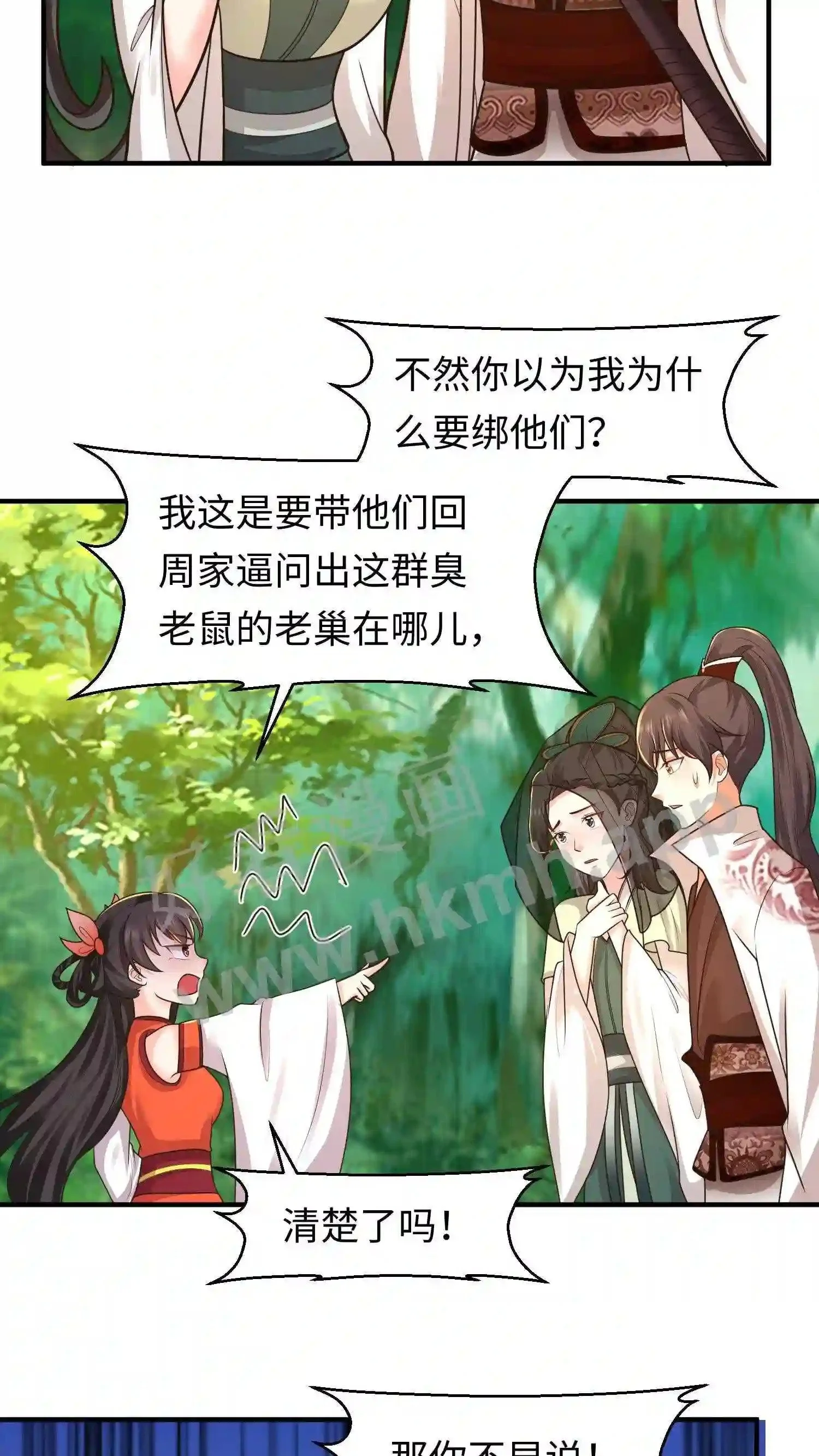 漫画逆天萌兽绝世妖女倾天下漫画,第73话 修邪师1图
