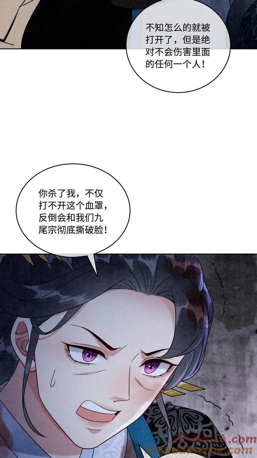 有声听书逆天萌兽绝世妖女倾天下漫画,第450话 帮手竟然是……1图