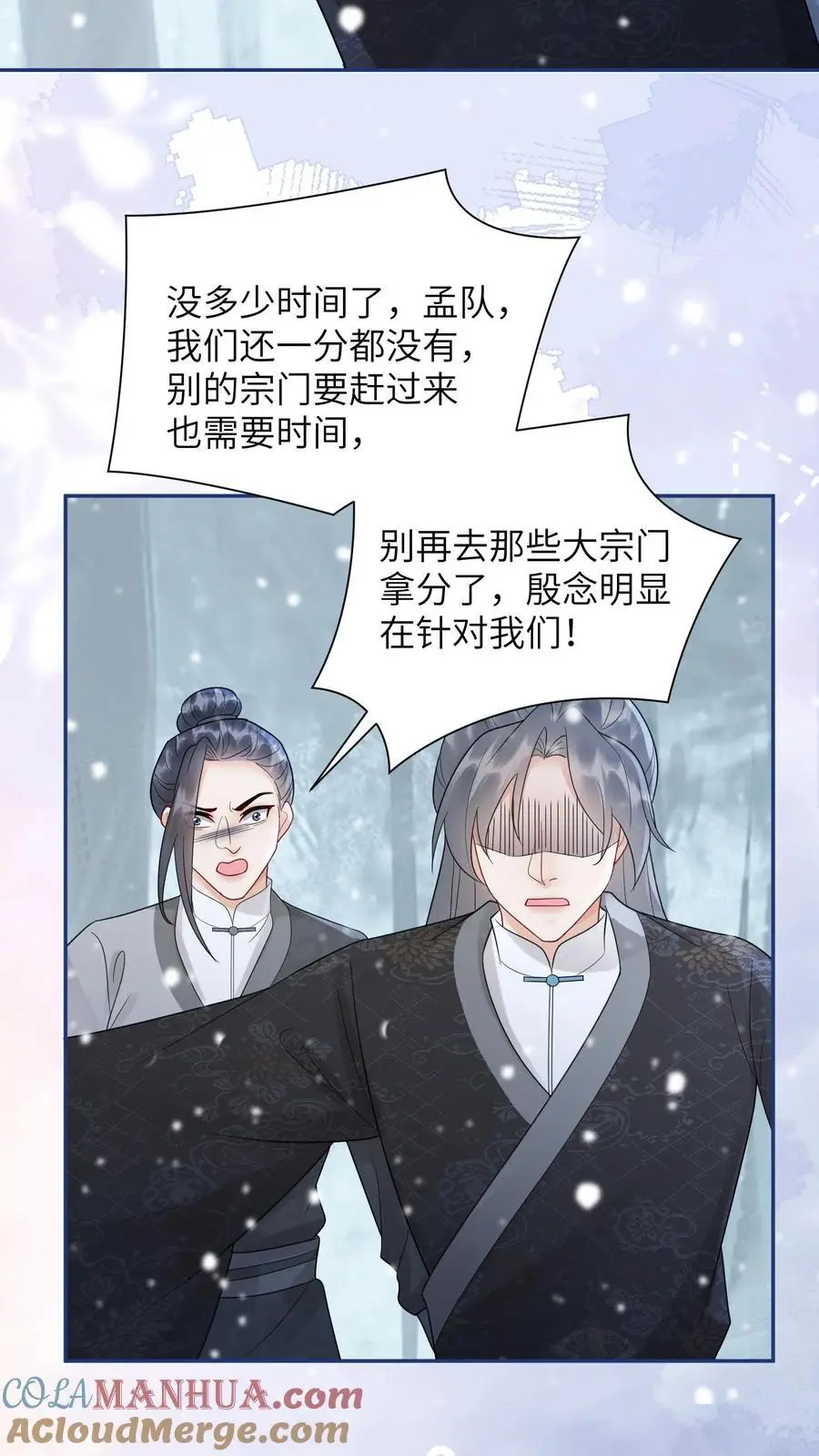 有声听书逆天萌兽绝世妖女倾天下漫画,第527话 血猫1图