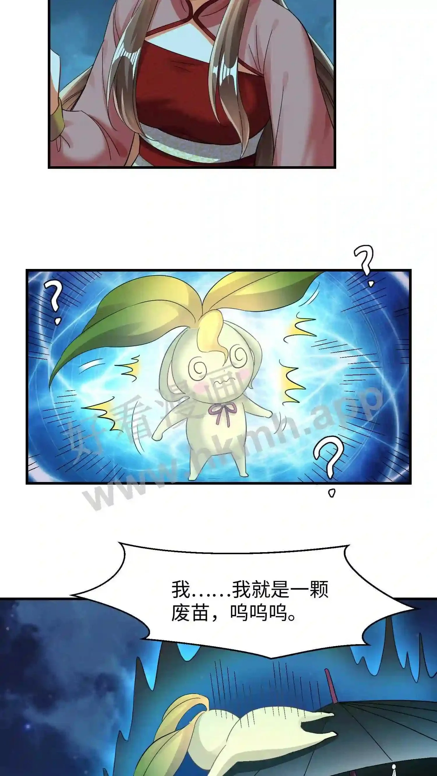 有声听书逆天萌兽绝世妖女倾天下漫画,第136话 你也睡一觉吧2图