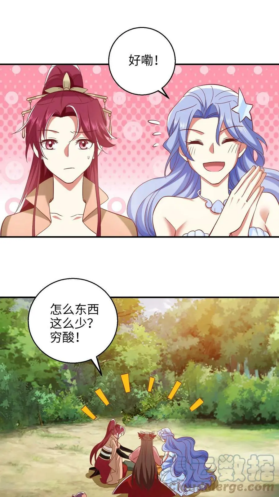 有声听书逆天萌兽绝世妖女倾天下漫画,第238话 你不要过来啊！1图