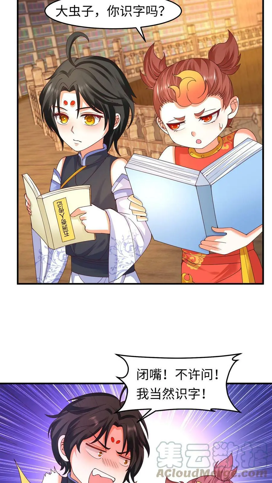 有声听书逆天萌兽绝世妖女倾天下漫画,第157话 苏琳嬿被赶出去1图