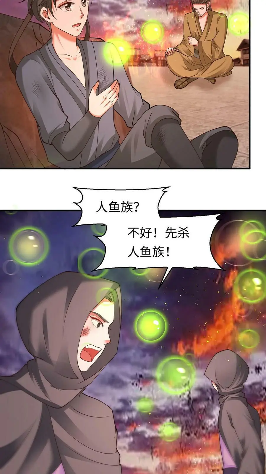 有声听书逆天萌兽绝世妖女倾天下漫画,第176话 殷念救下人鱼公主2图