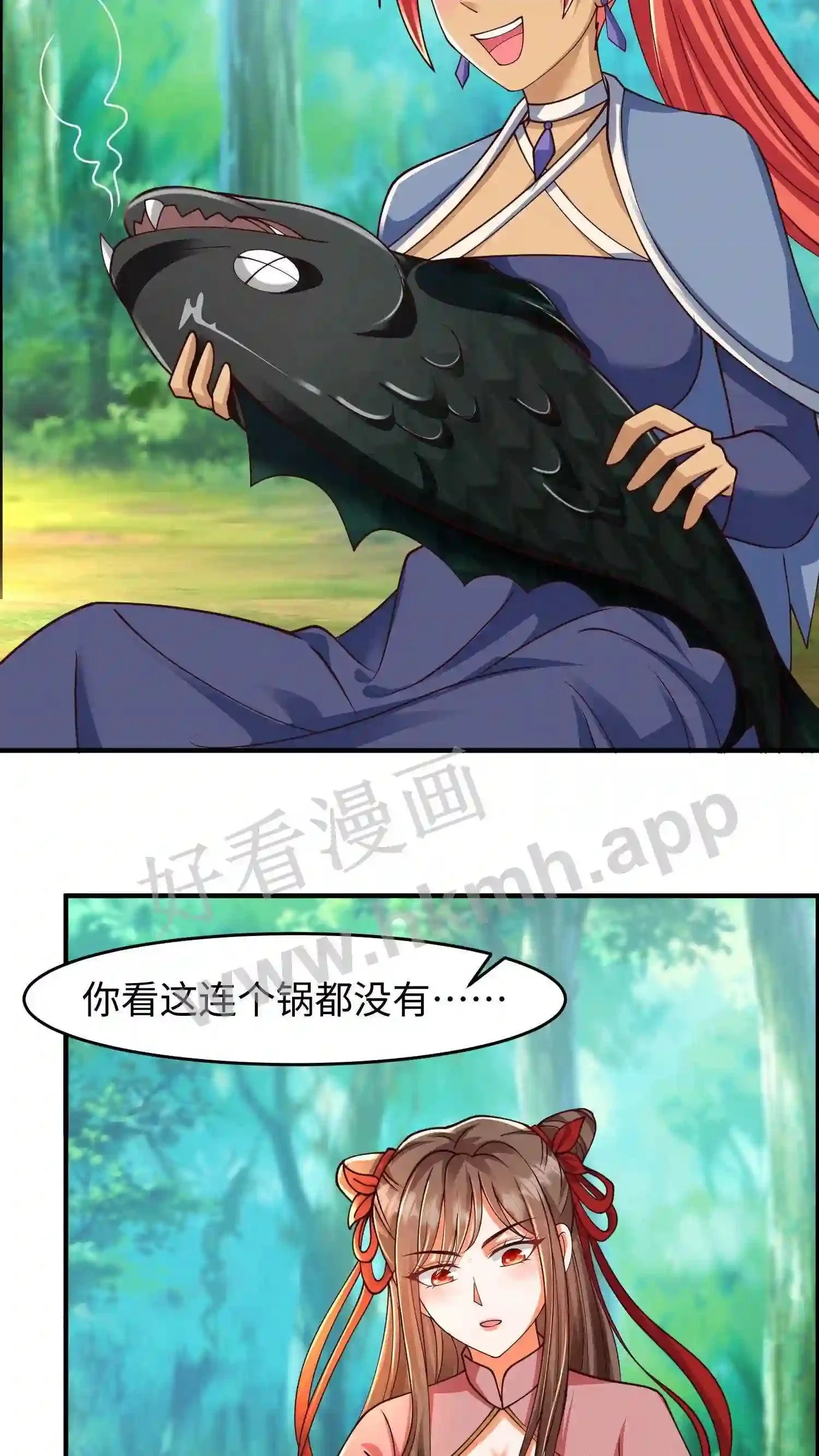 有声听书逆天萌兽绝世妖女倾天下漫画,第66话 上等法器煮鱼香啊2图