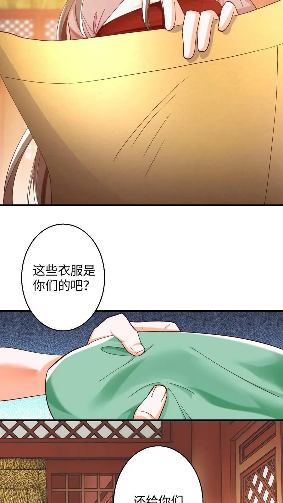 有声听书逆天萌兽绝世妖女倾天下漫画,第256话 元辛碎大神境？2图