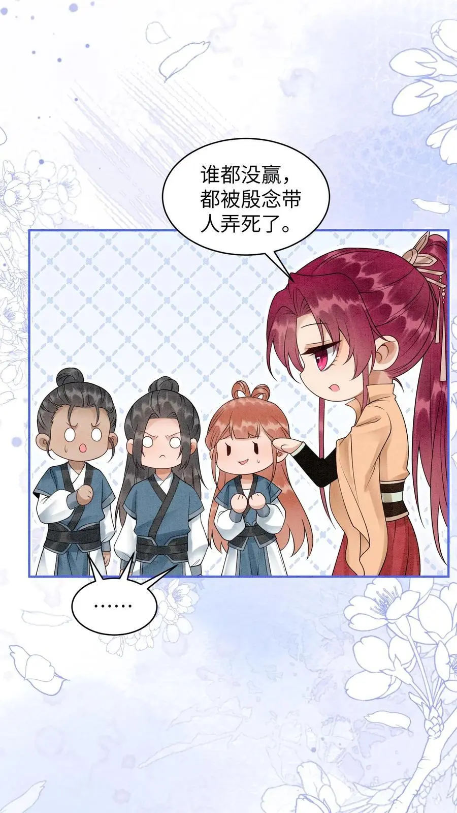 有声听书逆天萌兽绝世妖女倾天下漫画,第443话 殷念的真面目，可怕！2图