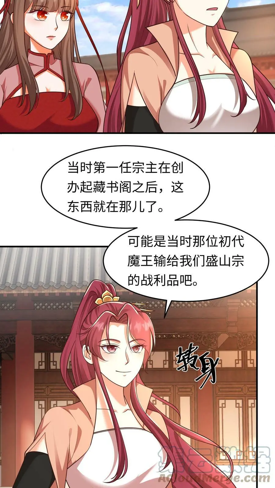 有声听书逆天萌兽绝世妖女倾天下漫画,第156话 翅膀的由来1图