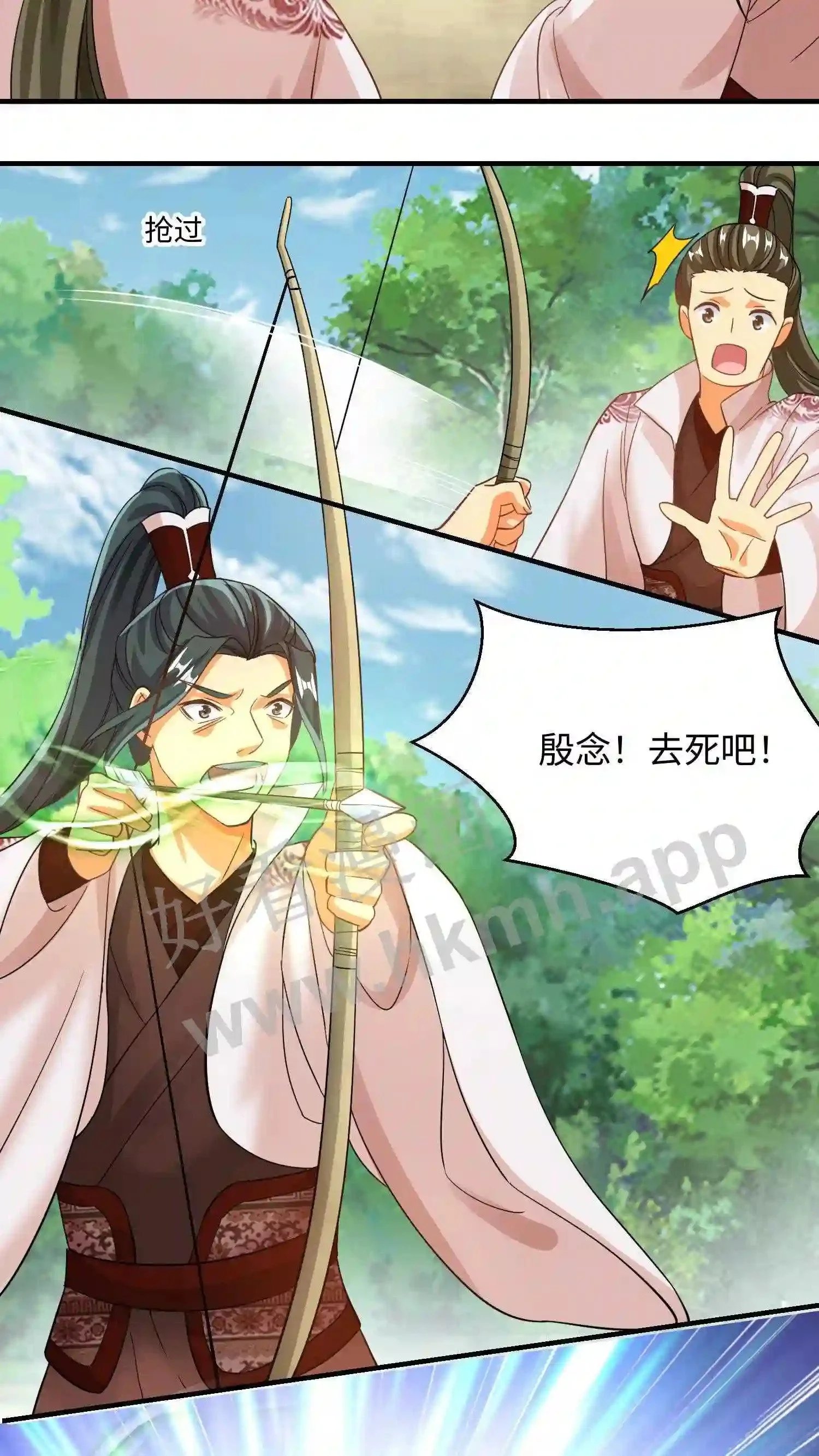 有声听书逆天萌兽绝世妖女倾天下漫画,第151话 白钱的疯狂!2图