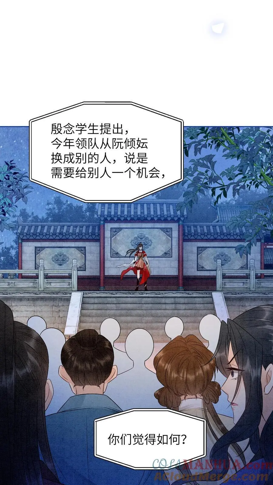 有声听书逆天萌兽绝世妖女倾天下漫画,第465话 殷念想夺首席位1图