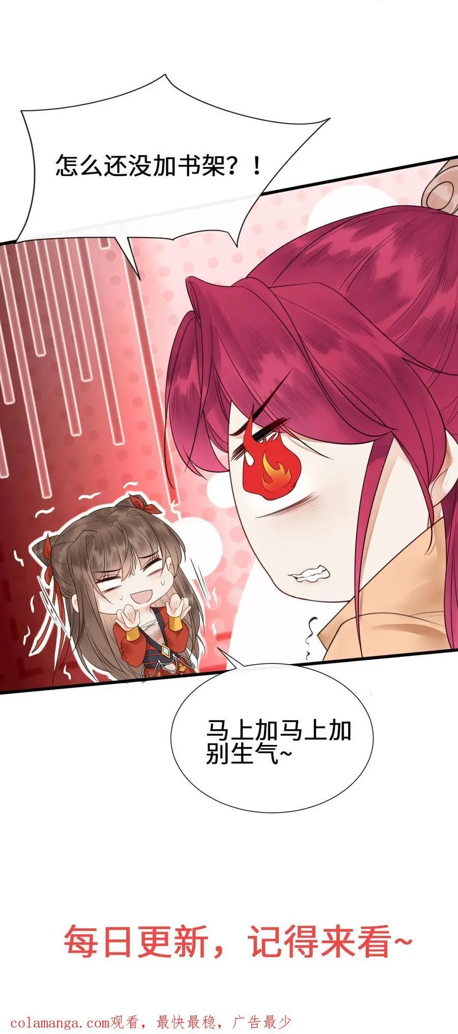 有声听书逆天萌兽绝世妖女倾天下漫画,第443话 殷念的真面目，可怕！2图