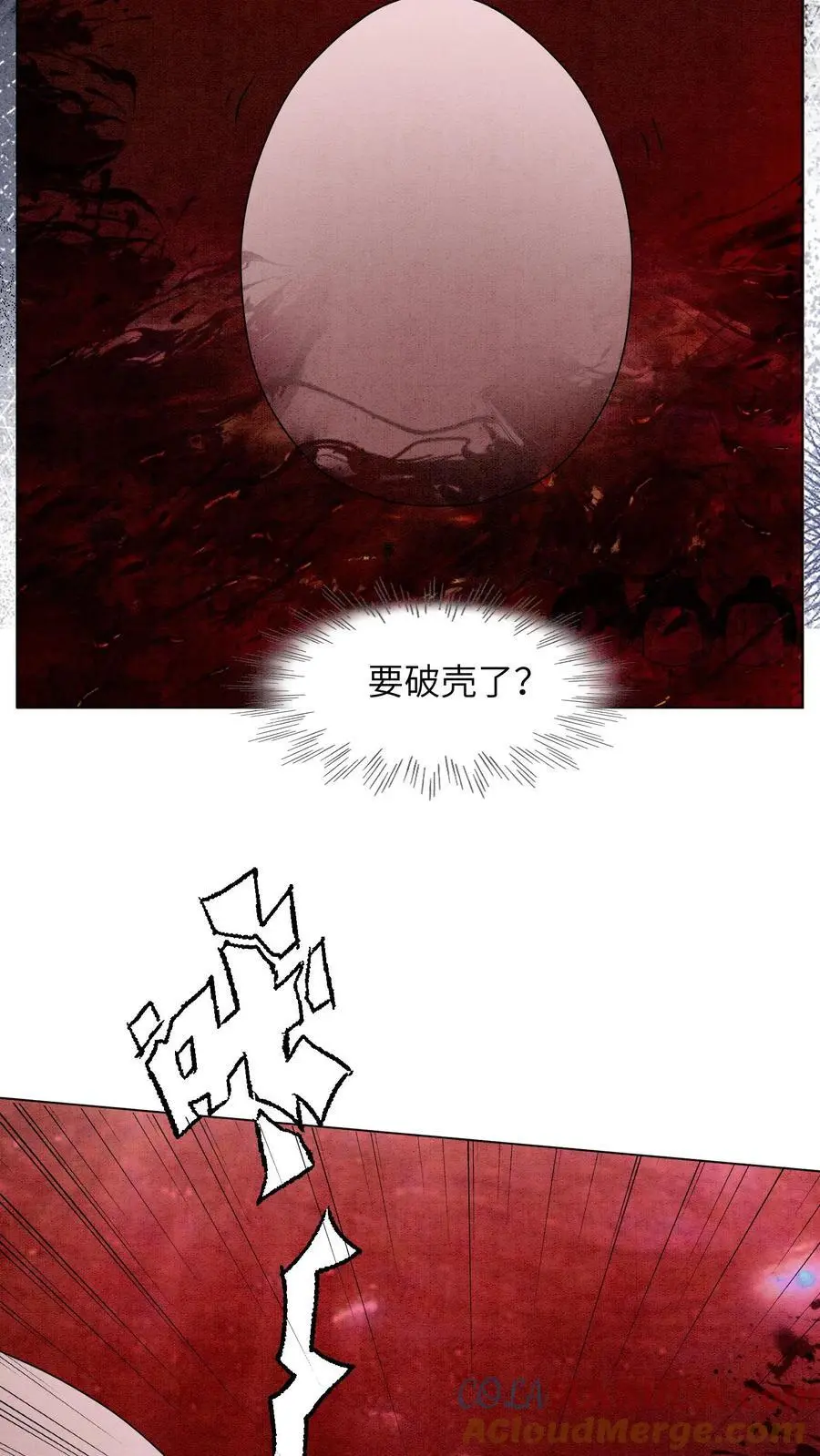 漫画逆天萌兽绝世妖女倾天下漫画,第534话 长大了1图