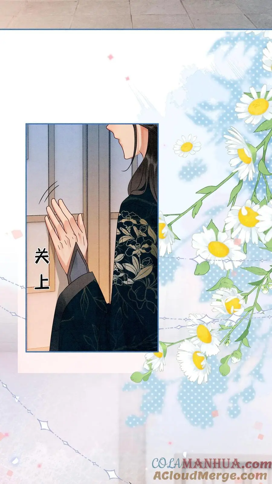 有声听书逆天萌兽绝世妖女倾天下漫画,第505话 睡睡，你会不会照顾人？1图