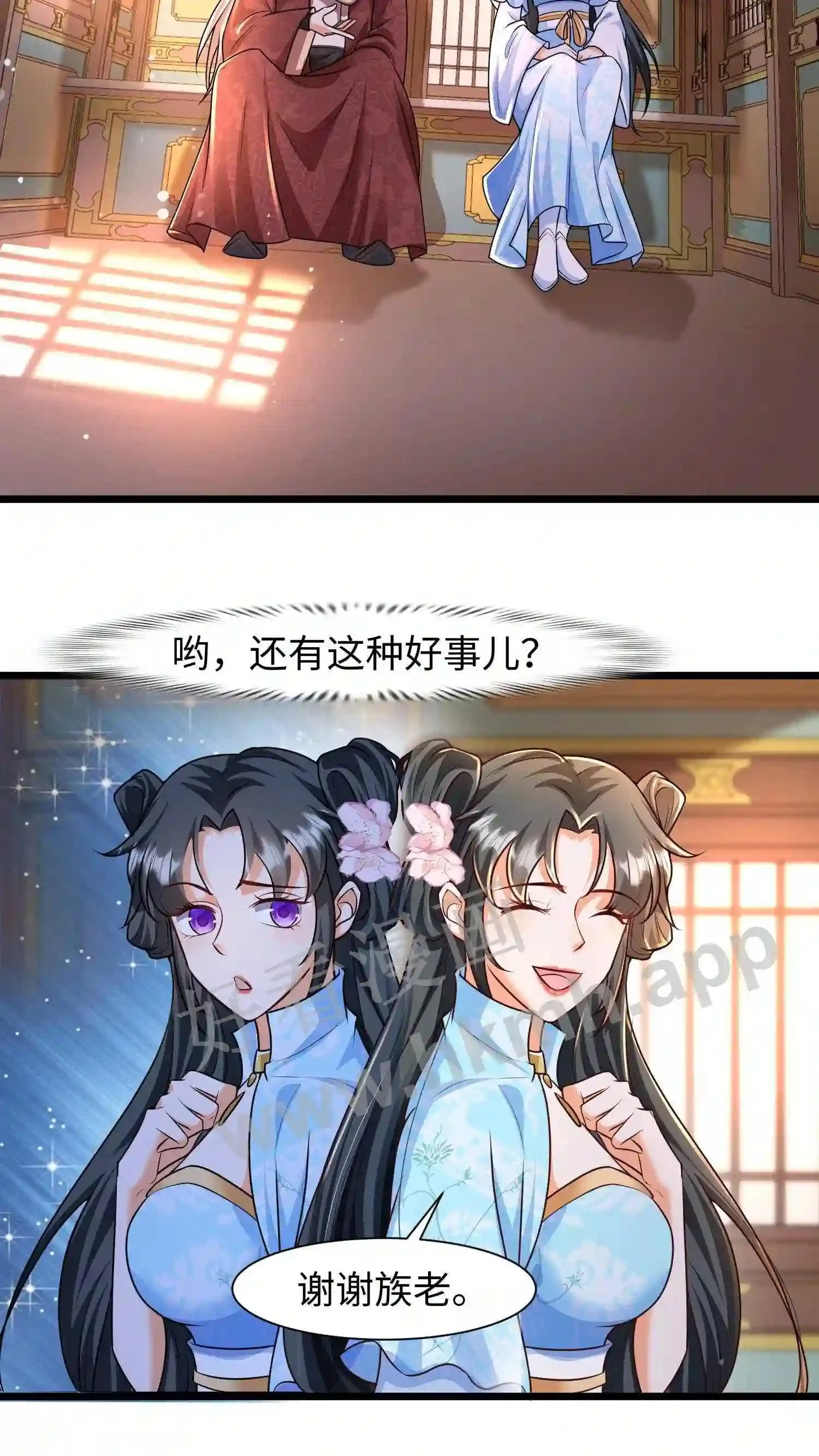 有声听书逆天萌兽绝世妖女倾天下漫画,第24话 恶女强抢元辛碎?1图