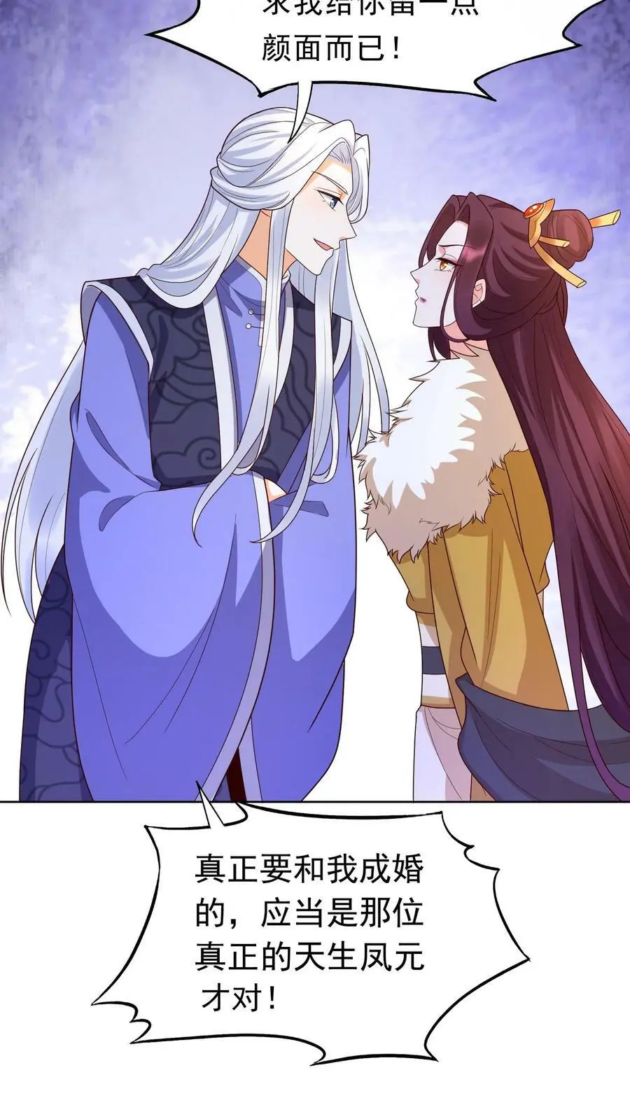 有声听书逆天萌兽绝世妖女倾天下漫画,第309话 苏琳嬿，你可算来了！2图