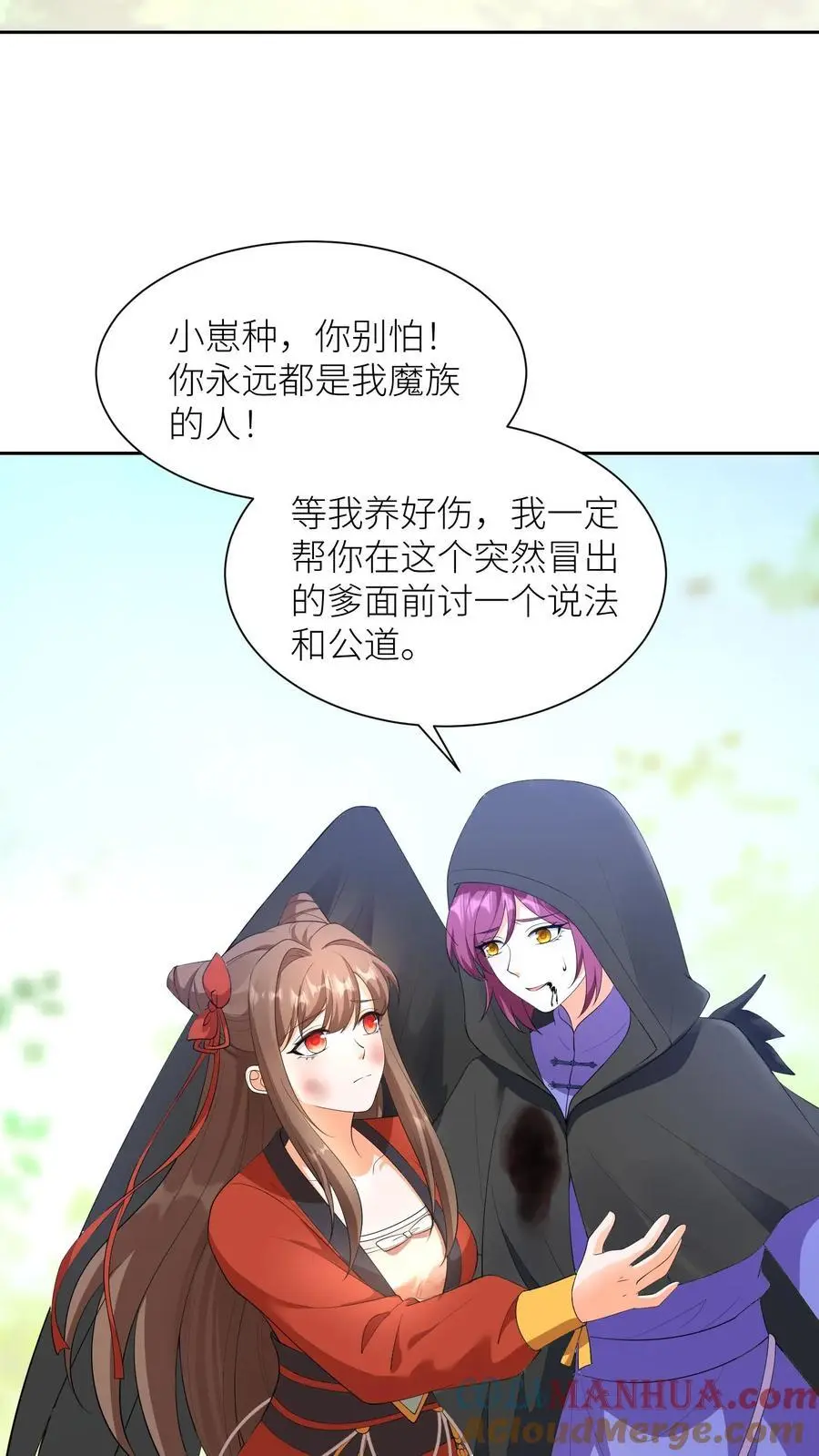 有声听书逆天萌兽绝世妖女倾天下漫画,第384话 耳背的老龙(1）1图