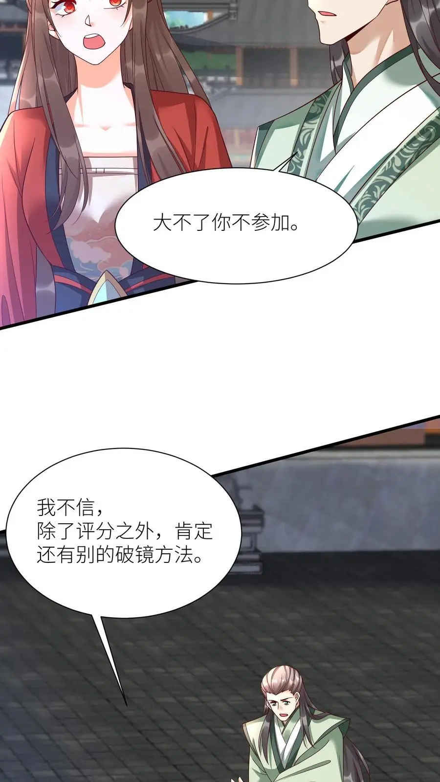 有声听书逆天萌兽绝世妖女倾天下漫画,第415话 初代院长教教我呗2图