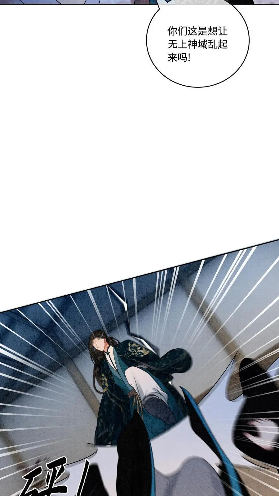 有声听书逆天萌兽绝世妖女倾天下漫画,第450话 帮手竟然是……2图
