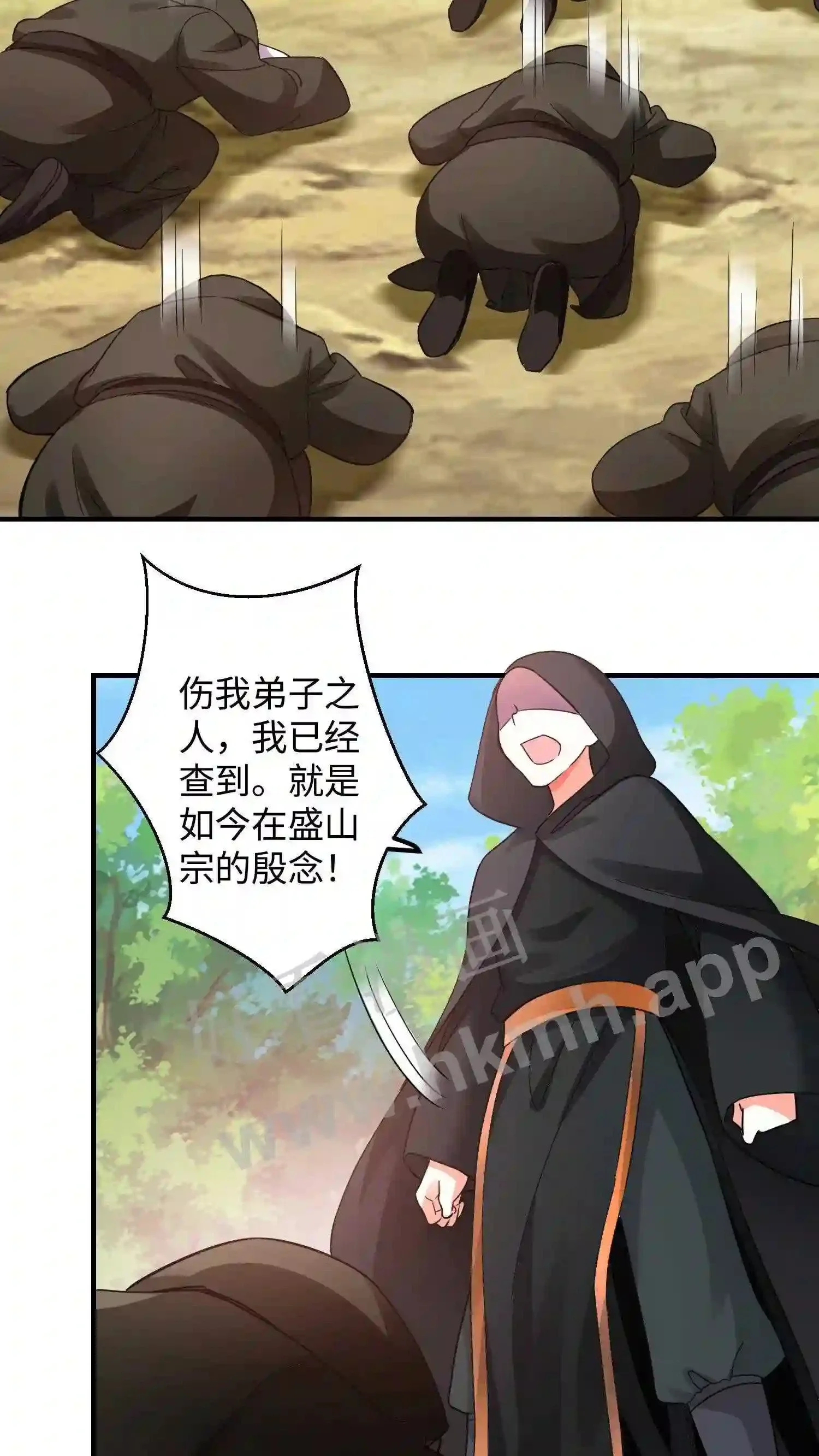 有声听书逆天萌兽绝世妖女倾天下漫画,第153话 念念醒了2图