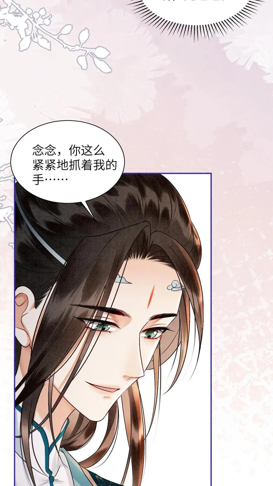 有声听书逆天萌兽绝世妖女倾天下漫画,第428话 合宿2图