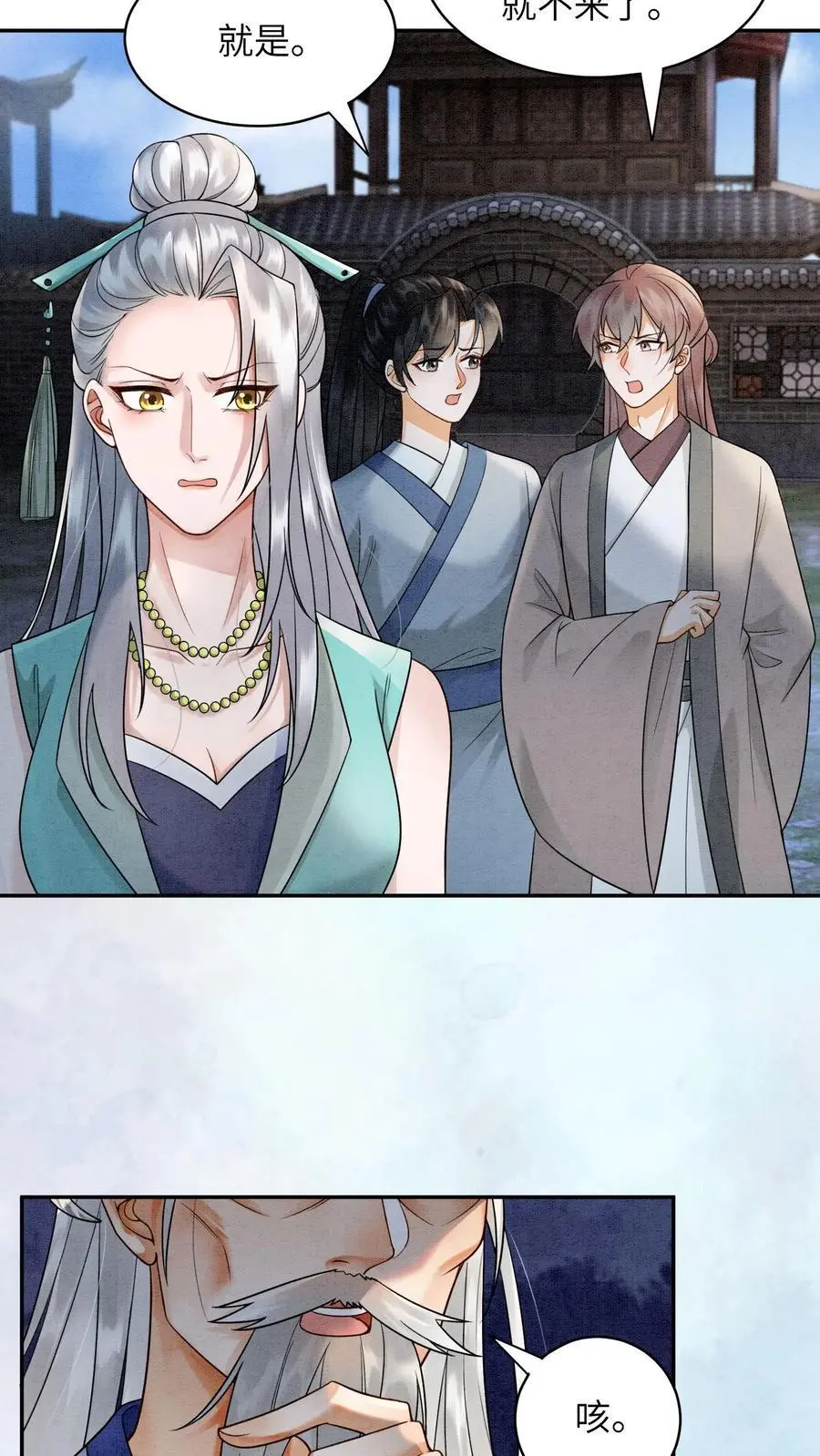 有声听书逆天萌兽绝世妖女倾天下漫画,第435话 下次积极一点～2图