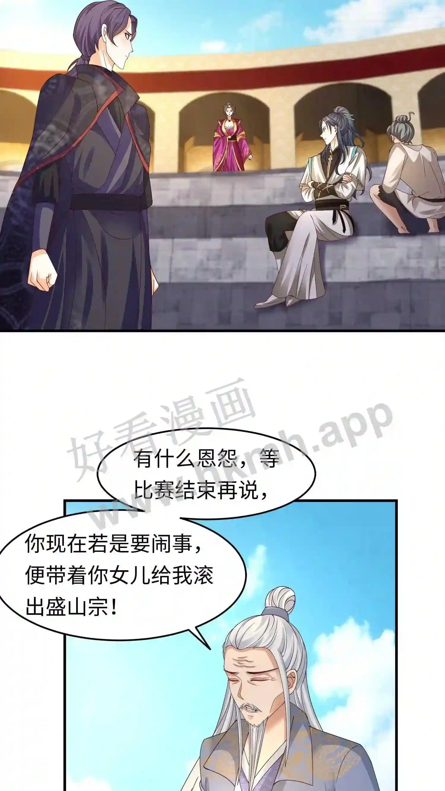 有声听书逆天萌兽绝世妖女倾天下漫画,第145话 暴打苏琳嬿1图