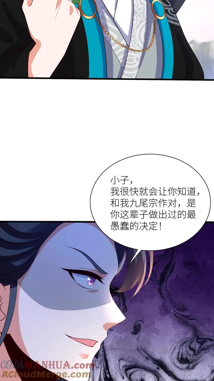 有声听书逆天萌兽绝世妖女倾天下漫画,第387话 我的念念，我来护着！1图