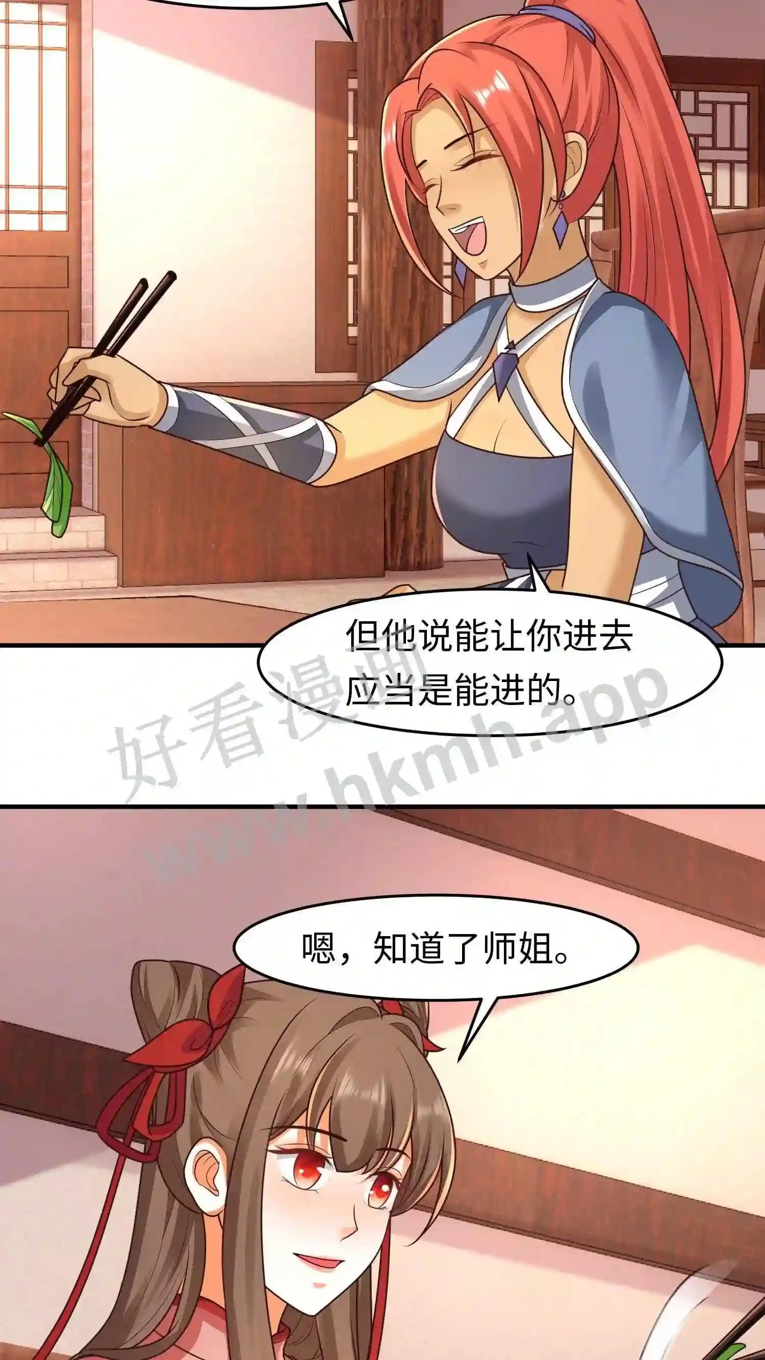 有声听书逆天萌兽绝世妖女倾天下漫画,第78话 双骨1图