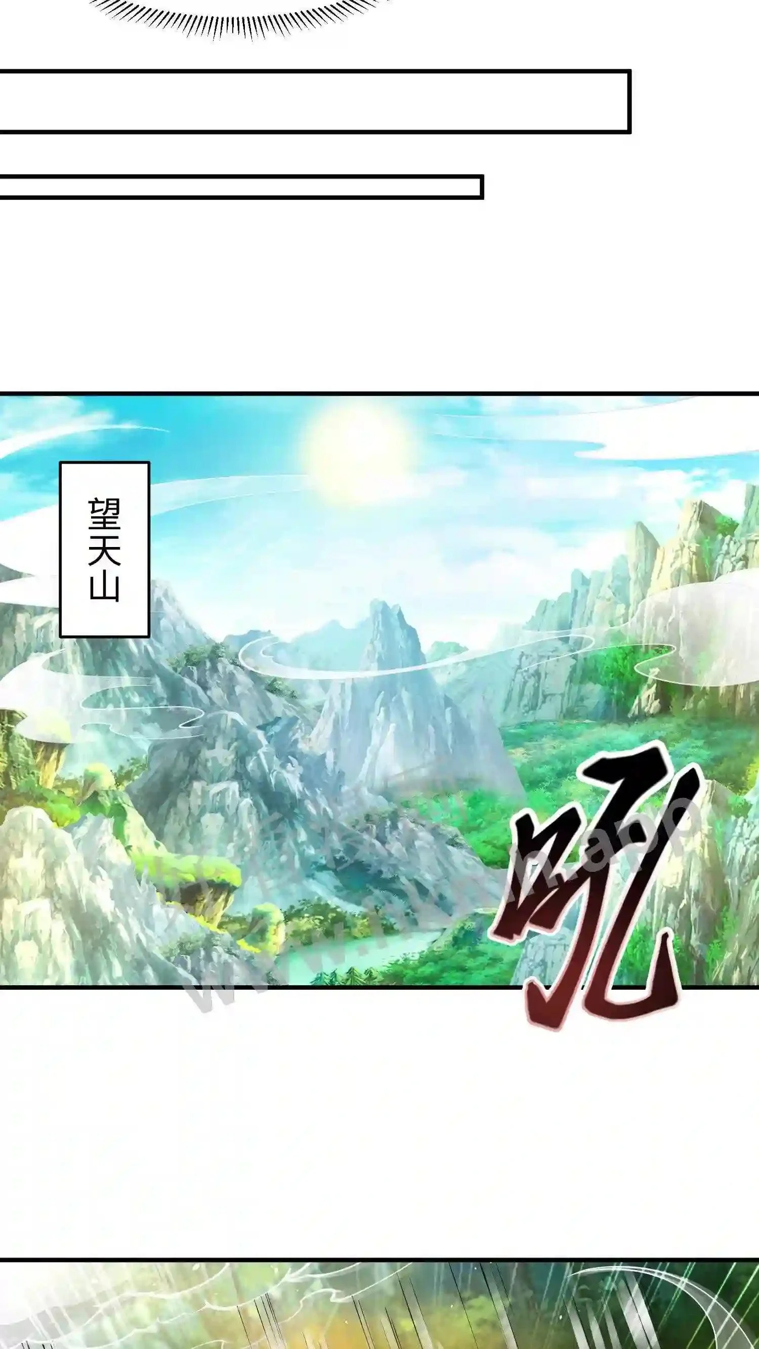 有声听书逆天萌兽绝世妖女倾天下漫画,第122话 玩儿命拼!2图