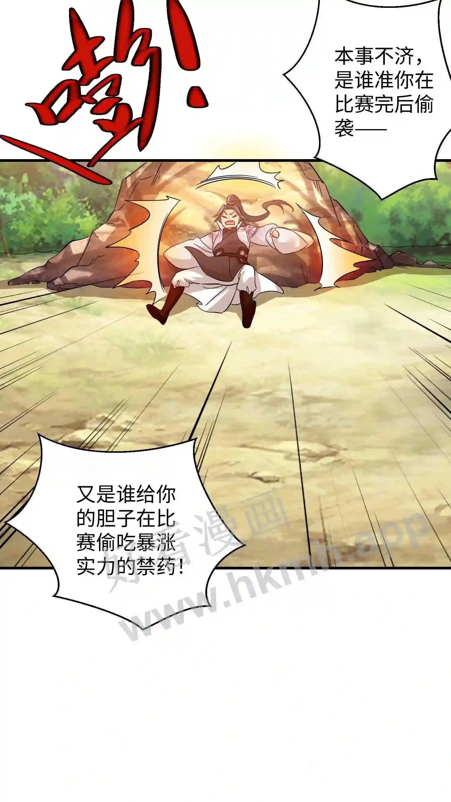 有声听书逆天萌兽绝世妖女倾天下漫画,第152话 内门弟子风骨1图