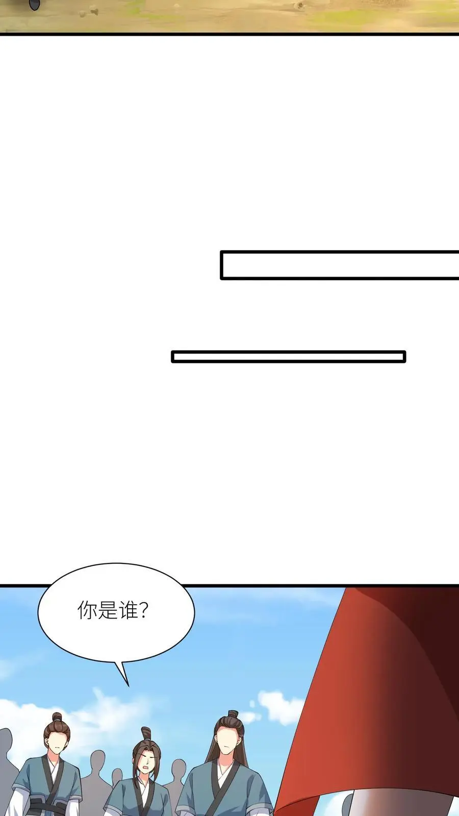 有声听书逆天萌兽绝世妖女倾天下漫画,第403话 天地异象又没了2图
