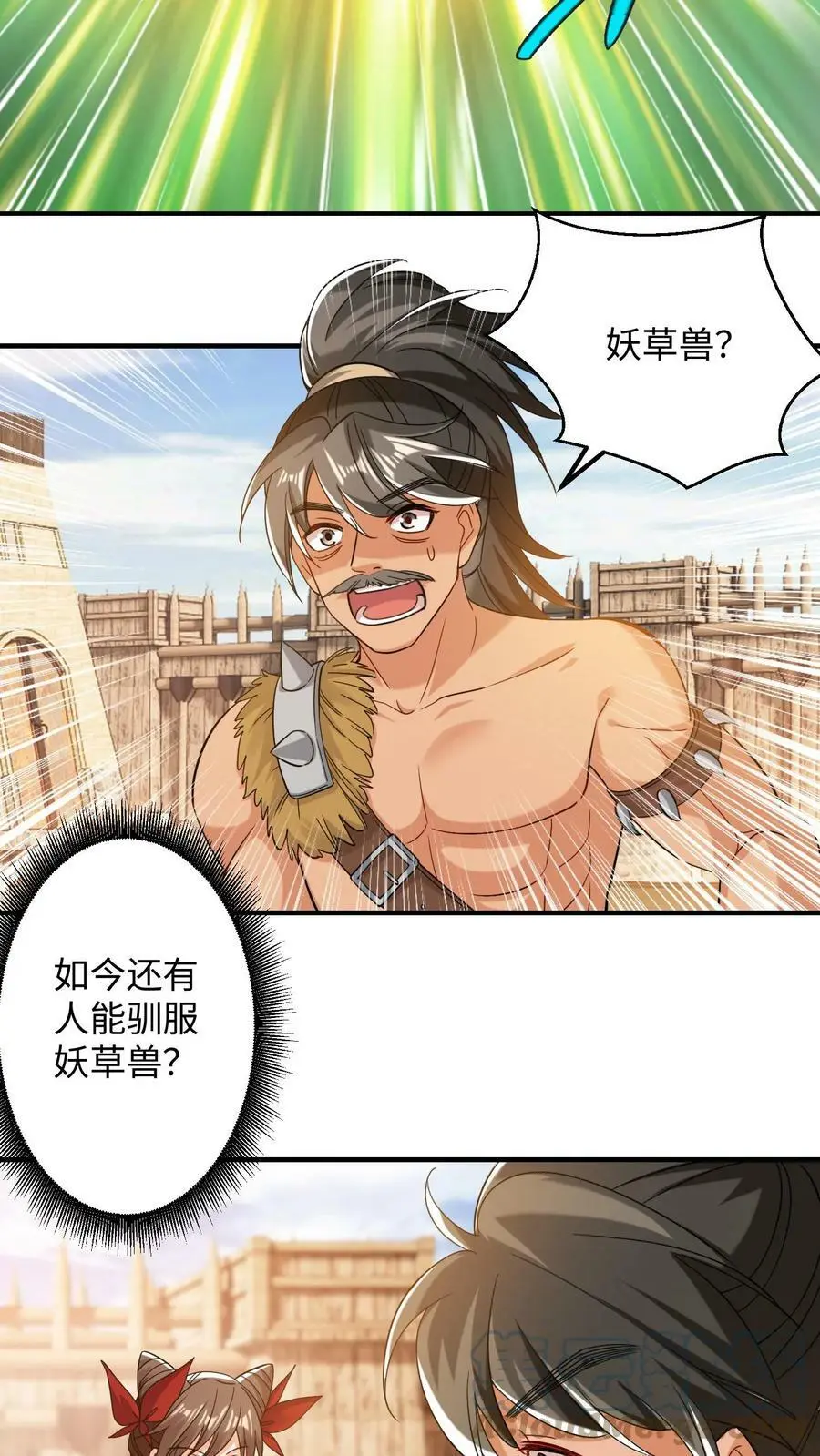 有声听书逆天萌兽绝世妖女倾天下漫画,第203话 不分他们一粒米1图