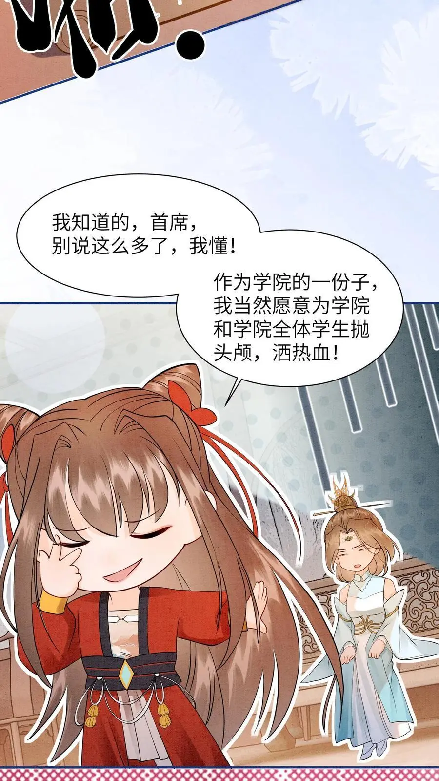 有声听书逆天萌兽绝世妖女倾天下漫画,第429话 想找抽也不是不行2图