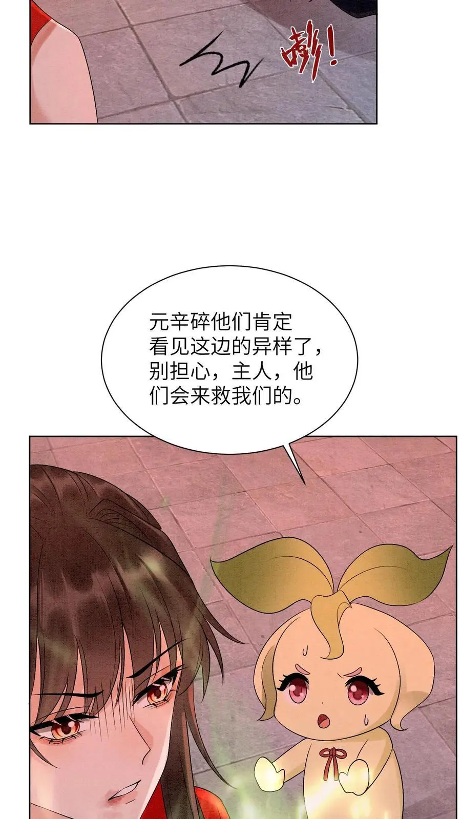 有声听书逆天萌兽绝世妖女倾天下漫画,第449话 她要是有事，你必下地狱2图