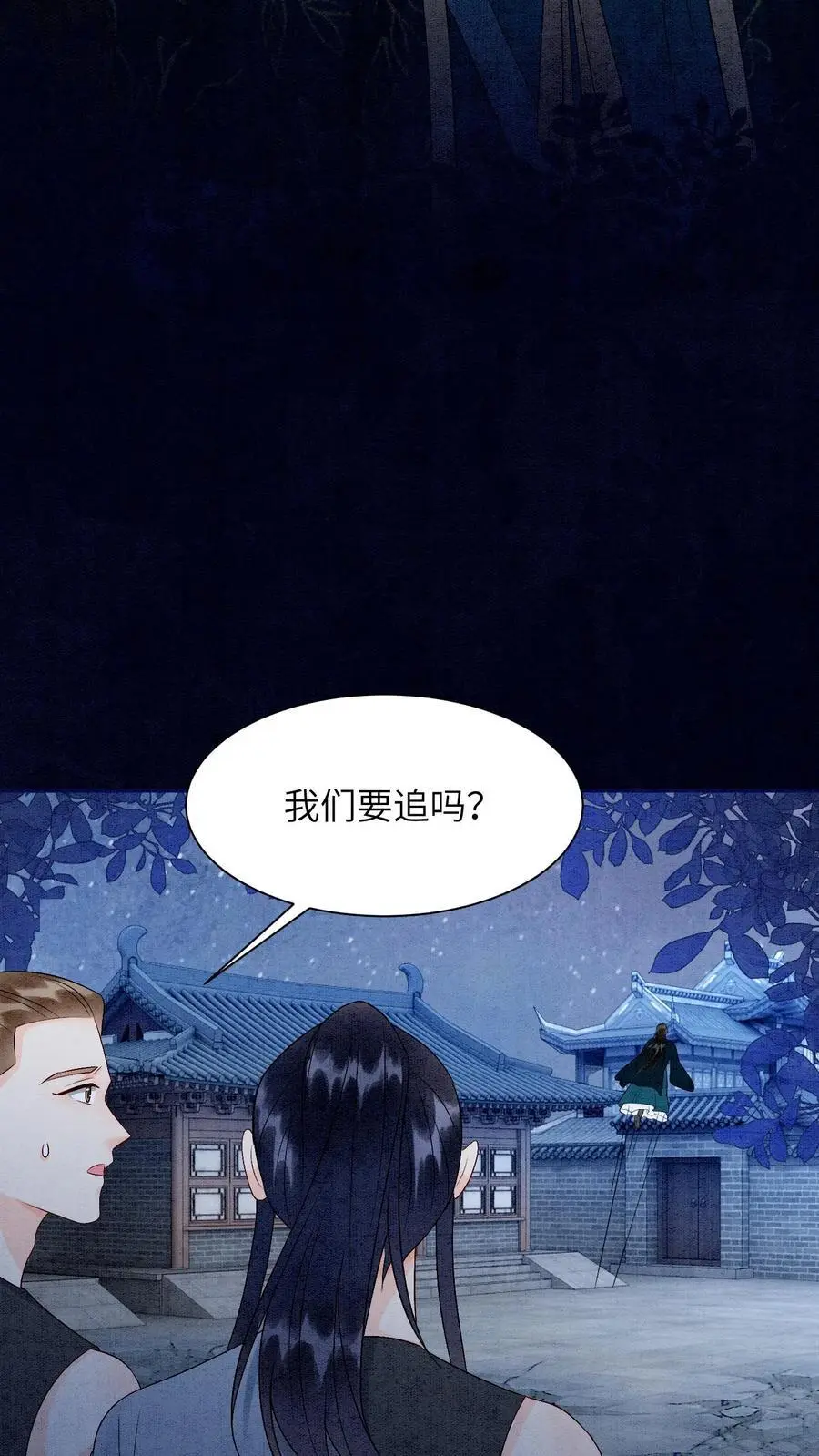 有声听书逆天萌兽绝世妖女倾天下漫画,第461话 殷念臭不要脸像谁啊？2图