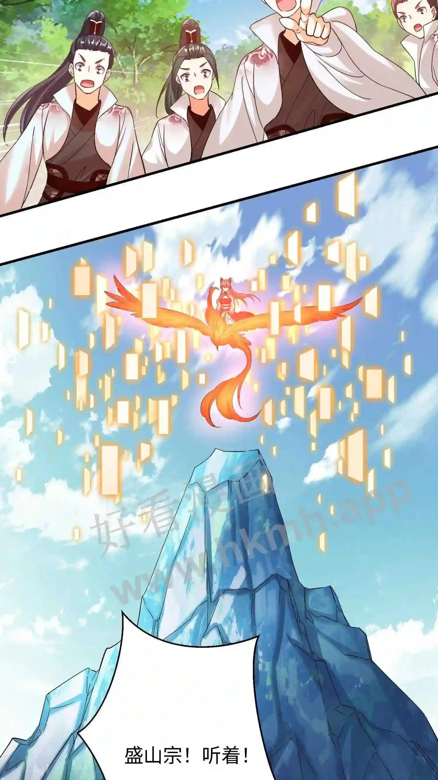 有声听书逆天萌兽绝世妖女倾天下漫画,第149话 暴怒的殷念1图