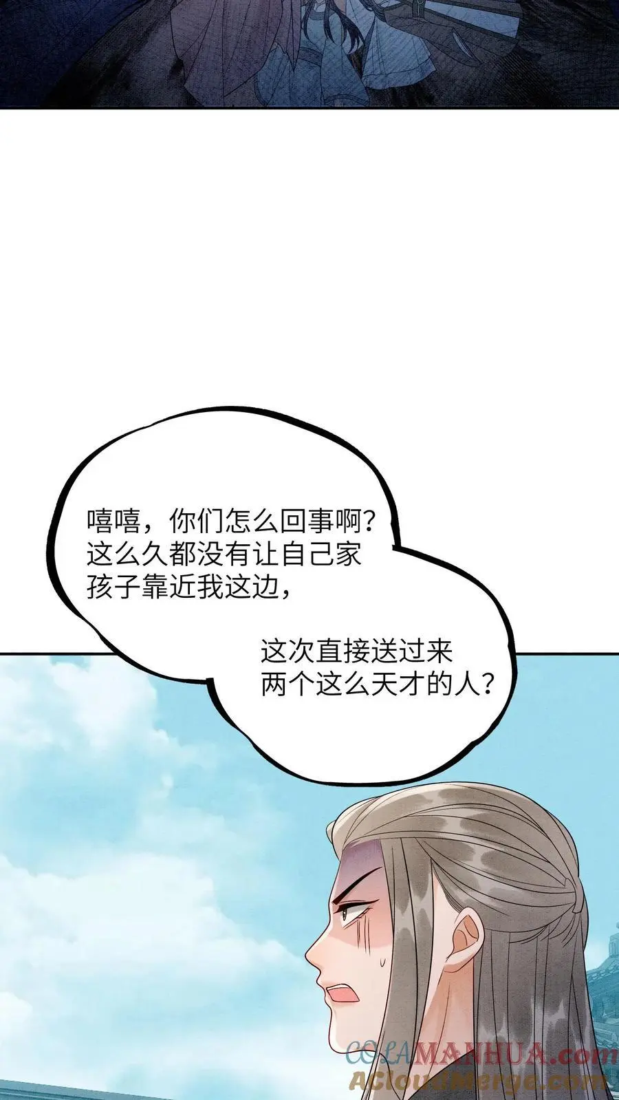 逆天萌兽绝世妖女倾天下评价漫画,第534话 长大了1图