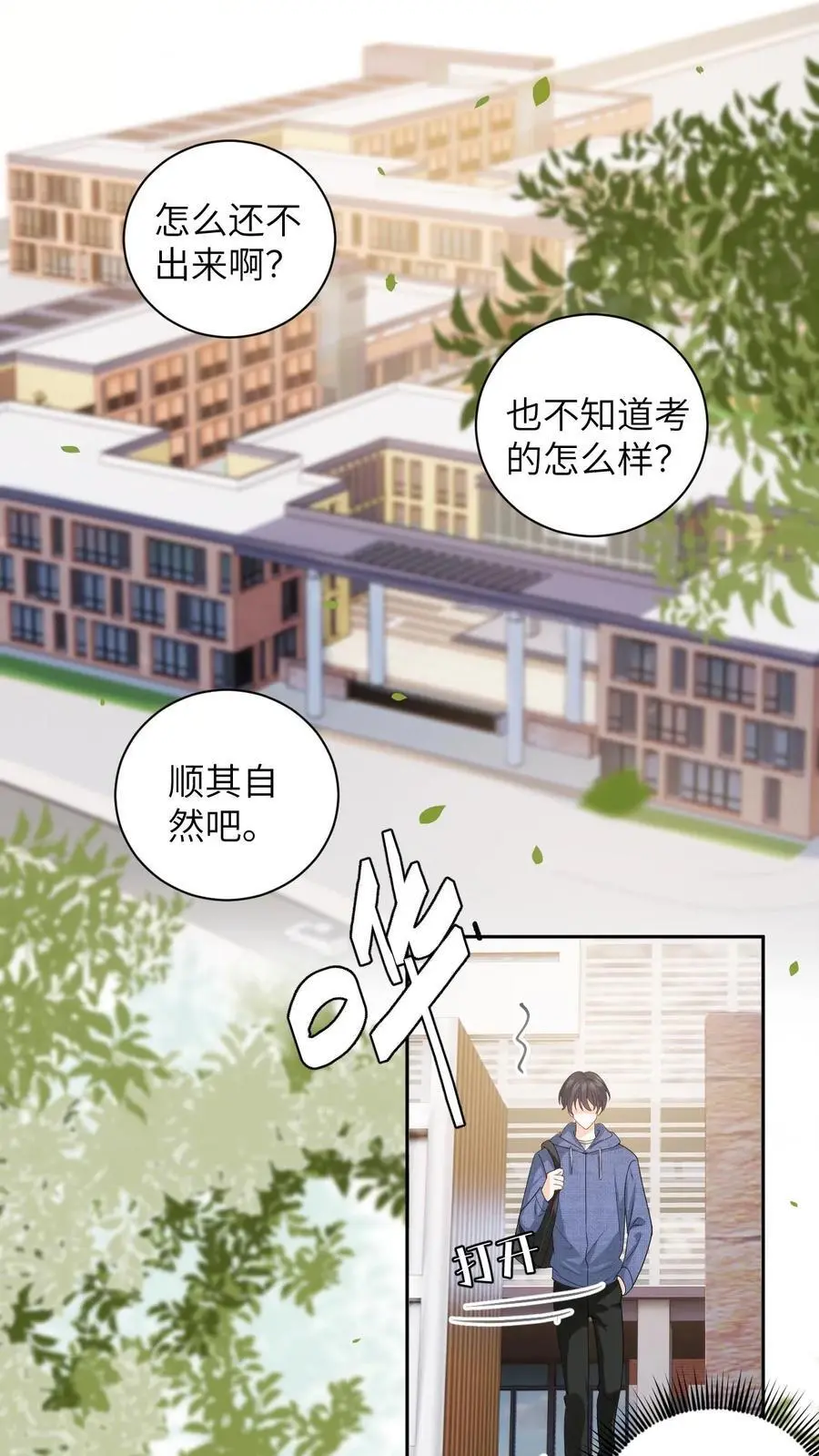 快穿：反派太宠太撩人漫画,第27话 富婆女友的豪气2图