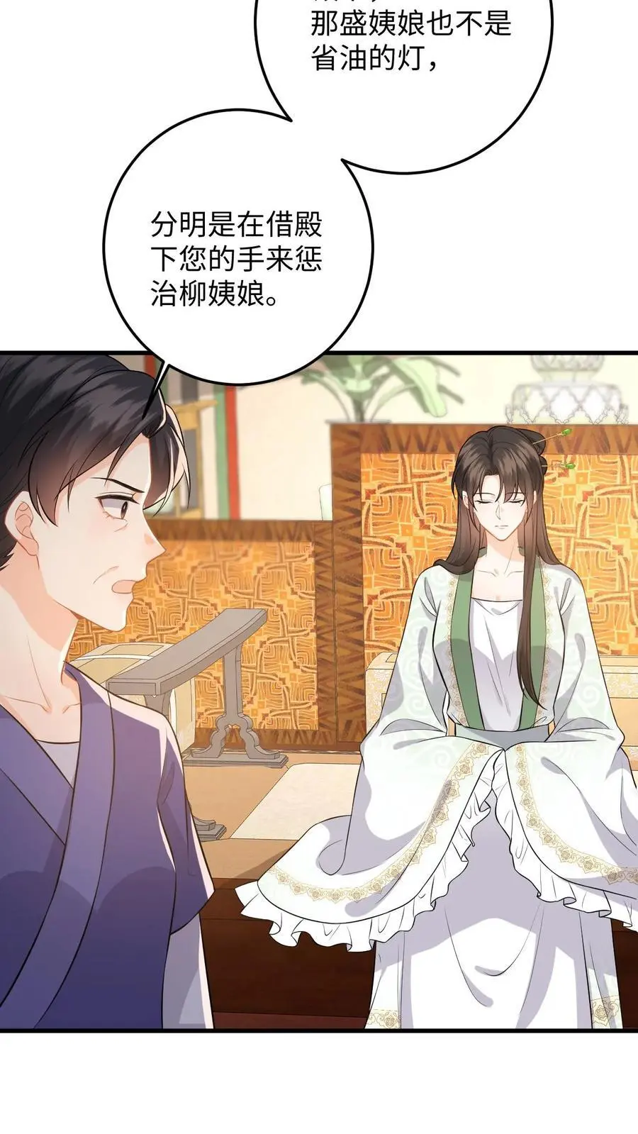 漫画快穿反派太宠太撩人漫画,第64话 看穿小心思2图