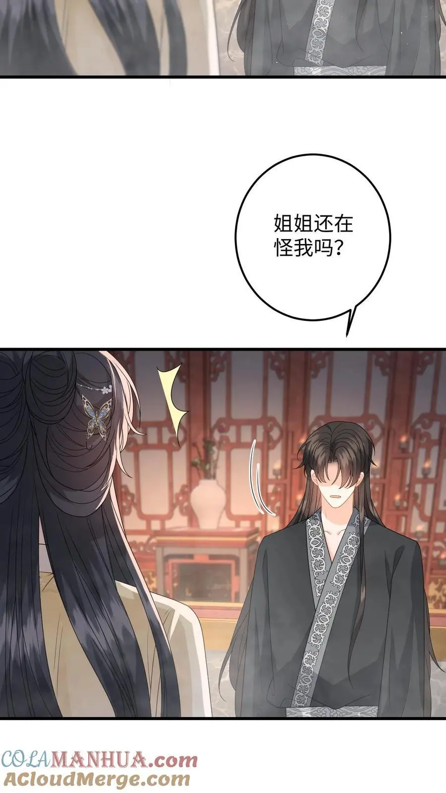 快穿：反派太宠太撩人漫画,第92话 随地大小变1图