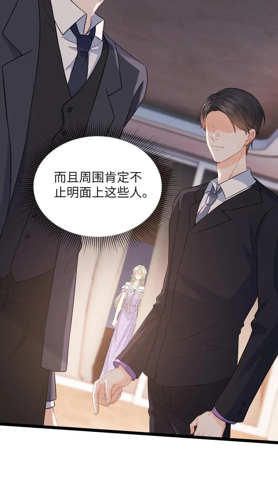 快穿：反派太宠太撩人漫画,第23话 救商越，换人情2图