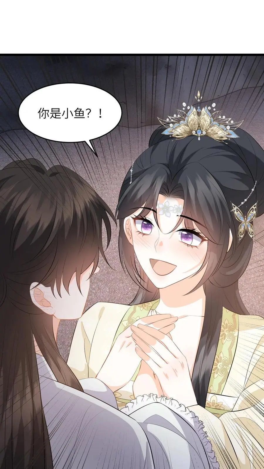 快穿：反派太宠太撩人漫画,第77话 太好了，你真的是小鱼？2图
