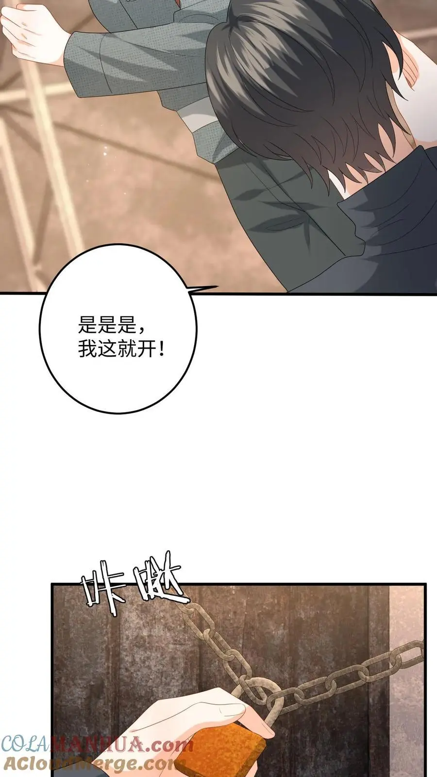 漫画快穿反派太宠太撩人漫画,第169话 逃出强盗窝1图