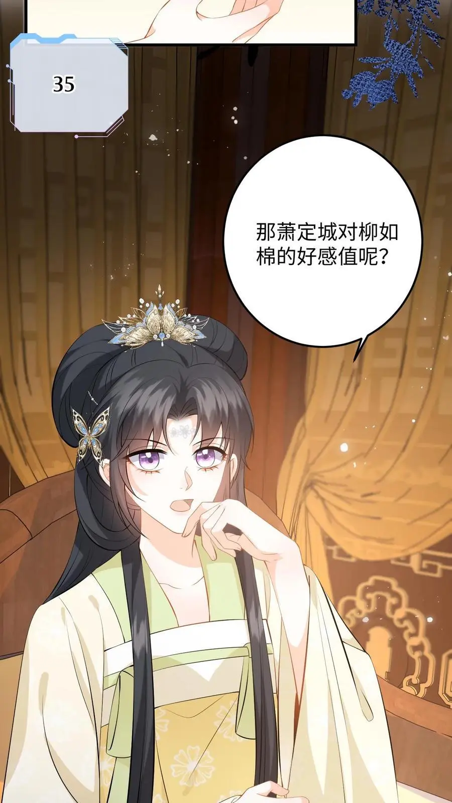 漫画快穿反派太宠太撩人漫画,第71话 白猫突袭，二妃险落水！2图