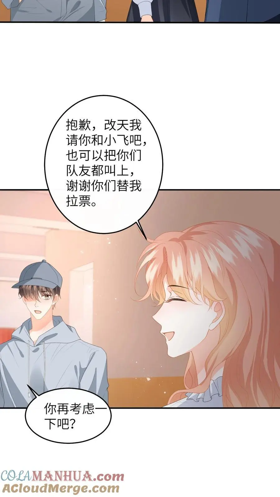 漫画快穿反派太宠太撩人漫画,第156话 她的回答1图