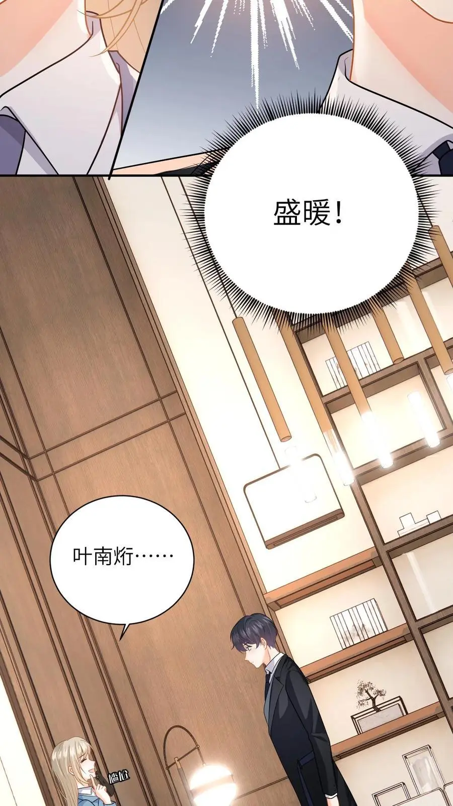 漫画快穿反派太宠太撩人漫画,第50话 当年是假死2图