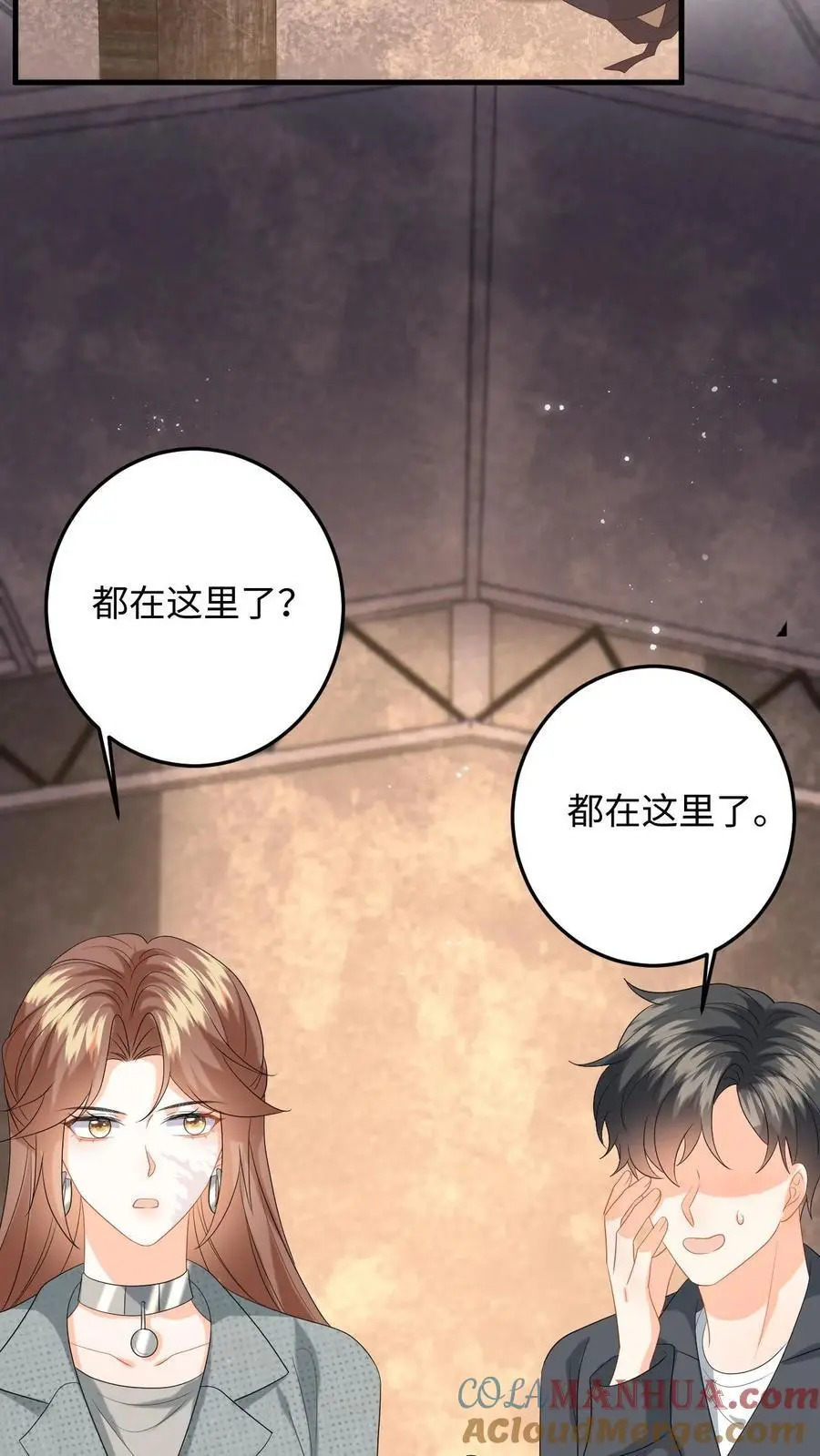 漫画快穿反派太宠太撩人漫画,第169话 逃出强盗窝1图