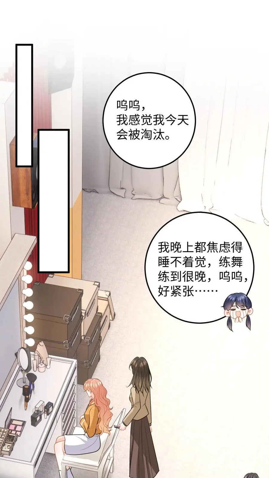 快穿：反派太宠太撩人漫画,第119话 发廊妹妆容2图