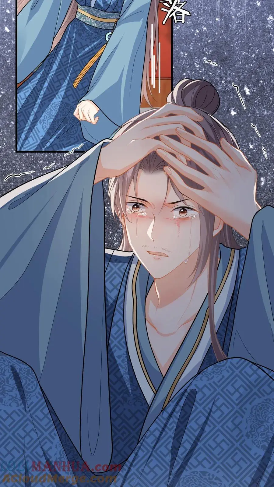 快穿：反派太宠太撩人漫画,第111话 小鱼的后遗症1图